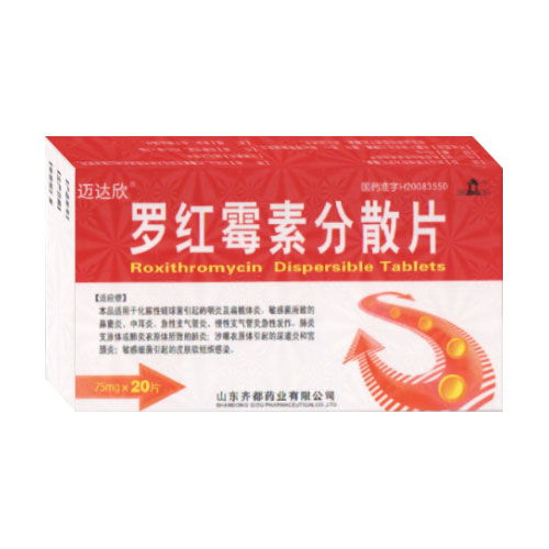 西药招商代理 罗红霉素系列剂型（分散片、胶囊、颗粒、片剂）实力招募