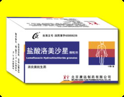 盐酸洛美沙星颗粒招商 携手河南邦仁医药，共赢西药市场新蓝海