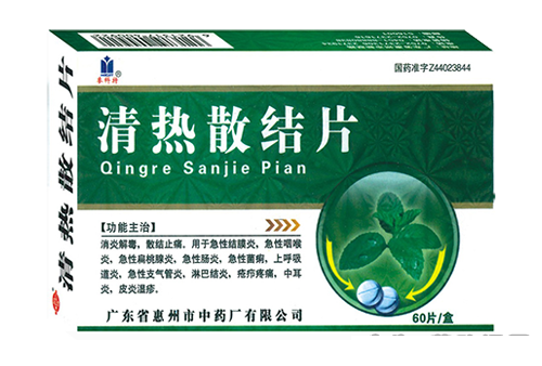 清热散结片招商信息