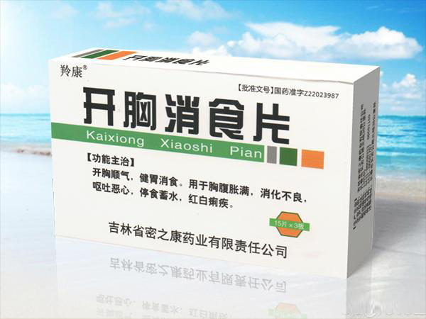 藿香清胃片招商信息